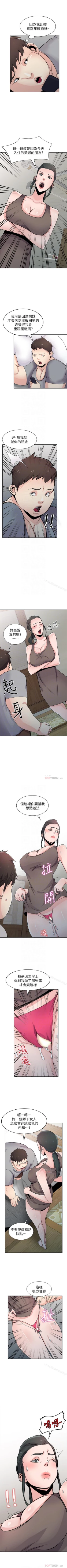 Page 351 of 馴服小姨子 1-94