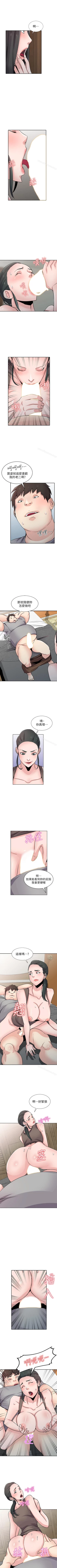 Page 354 of 馴服小姨子 1-94