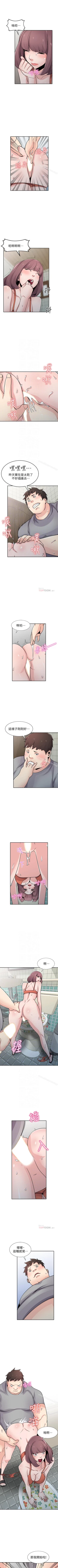 Page 363 of 馴服小姨子 1-94