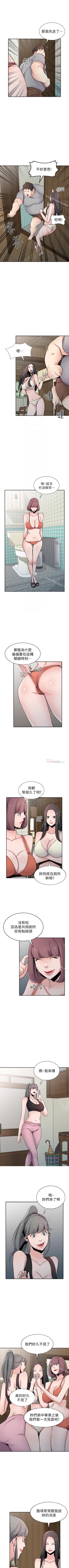 Page 365 of 馴服小姨子 1-94