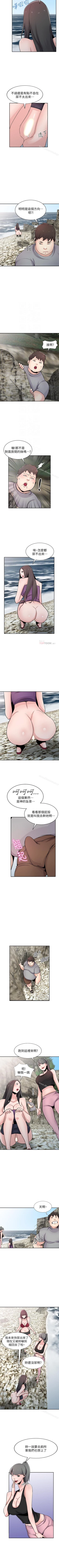 Page 371 of 馴服小姨子 1-94