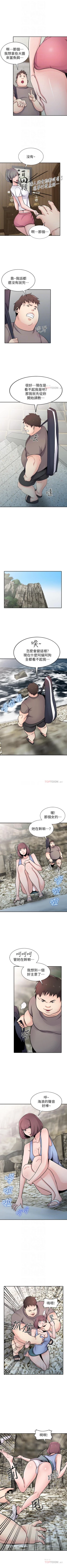 Page 375 of 馴服小姨子 1-94