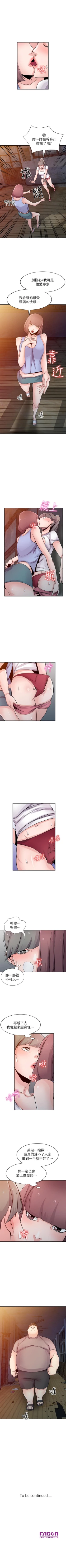 Page 379 of 馴服小姨子 1-94