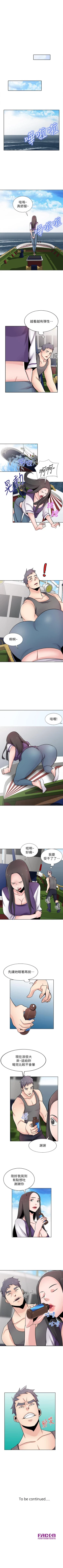 Page 396 of 馴服小姨子 1-94