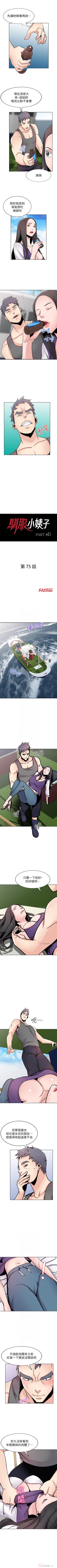 Page 397 of 馴服小姨子 1-94