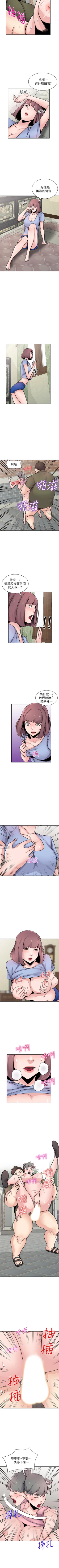 Page 406 of 馴服小姨子 1-94