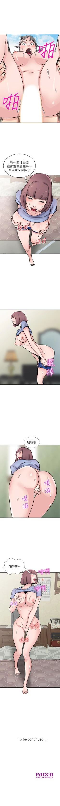 Page 407 of 馴服小姨子 1-94