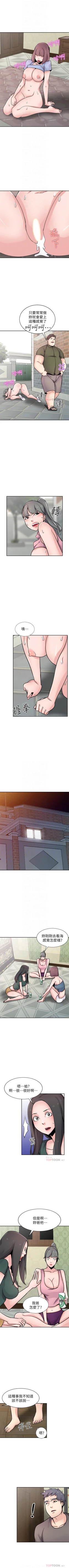 Page 409 of 馴服小姨子 1-94