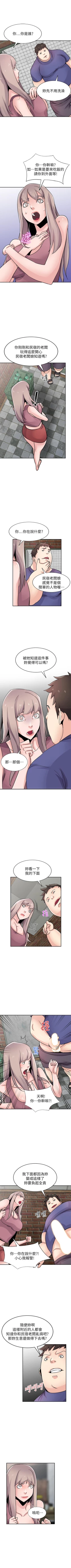 Page 418 of 馴服小姨子 1-94