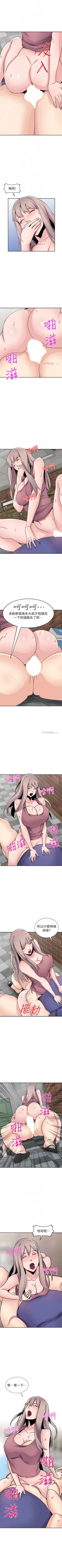 Page 421 of 馴服小姨子 1-94