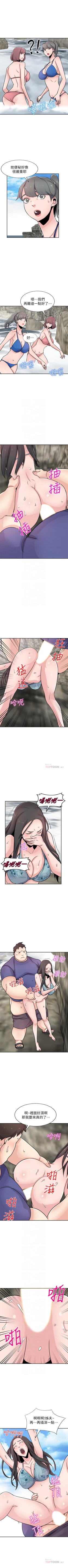 Page 428 of 馴服小姨子 1-94