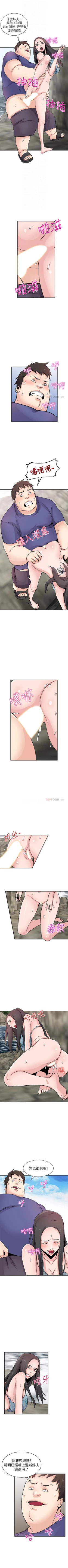 Page 429 of 馴服小姨子 1-94