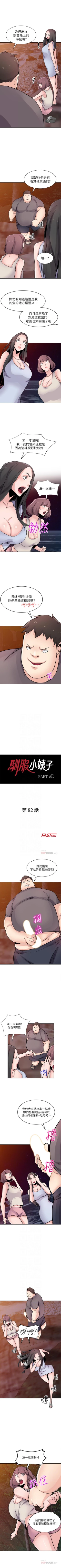 Page 438 of 馴服小姨子 1-94