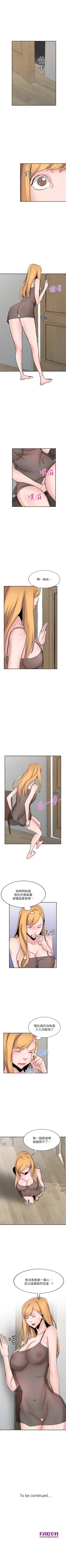 Page 443 of 馴服小姨子 1-94