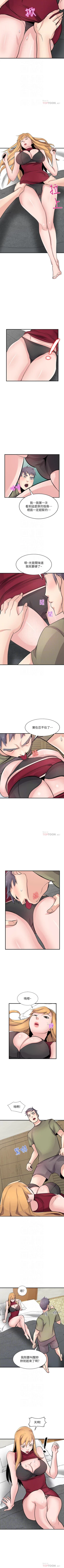 Page 451 of 馴服小姨子 1-94