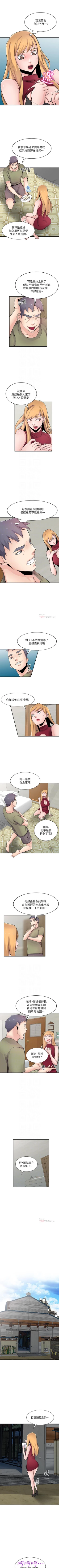 Page 452 of 馴服小姨子 1-94