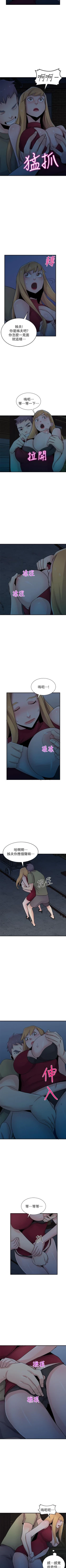 Page 454 of 馴服小姨子 1-94