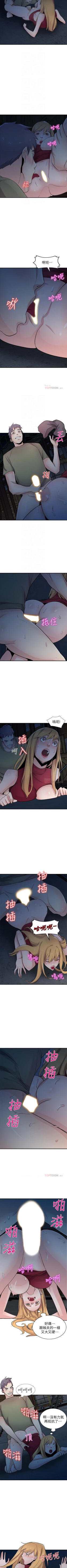 Page 457 of 馴服小姨子 1-94