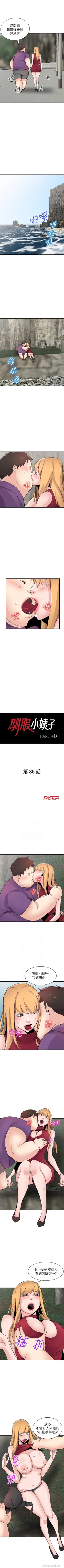 Page 462 of 馴服小姨子 1-94