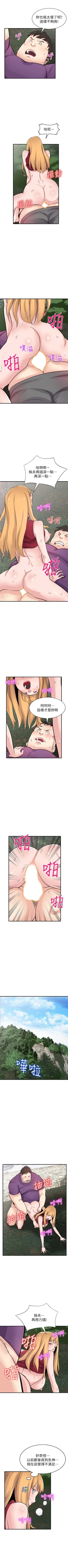 Page 465 of 馴服小姨子 1-94