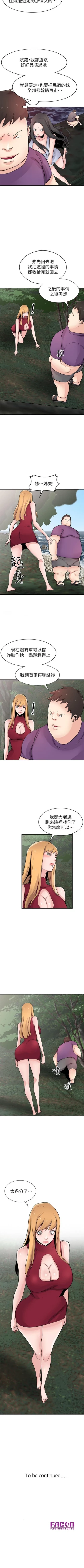 Page 467 of 馴服小姨子 1-94