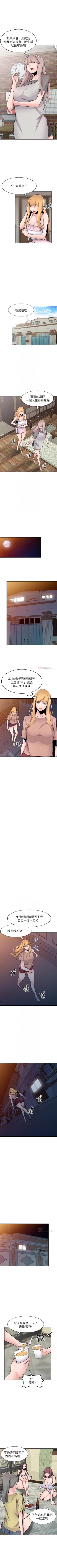 Page 470 of 馴服小姨子 1-94