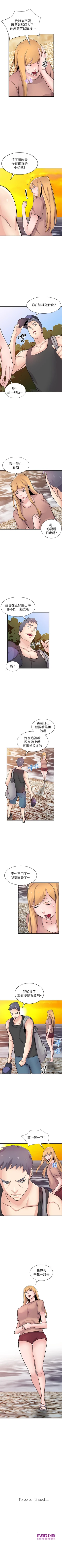 Page 479 of 馴服小姨子 1-94