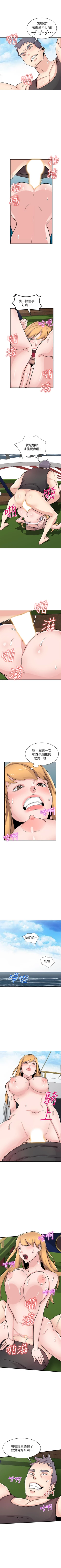 Page 484 of 馴服小姨子 1-94