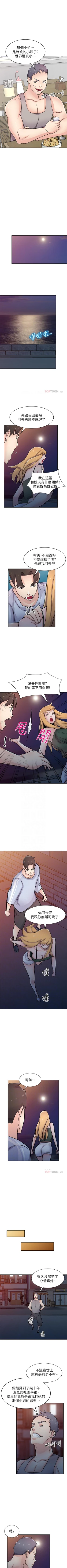 Page 489 of 馴服小姨子 1-94