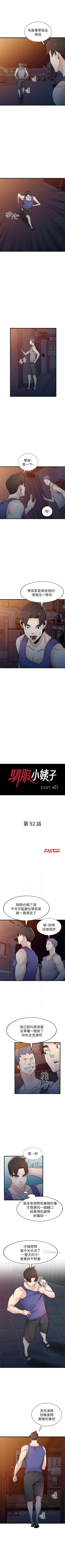 Page 498 of 馴服小姨子 1-94