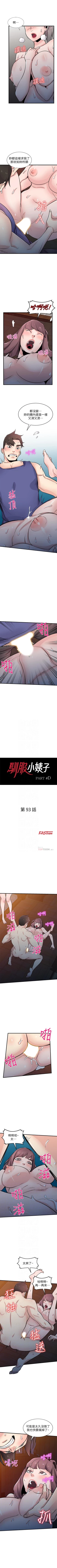 Page 504 of 馴服小姨子 1-94