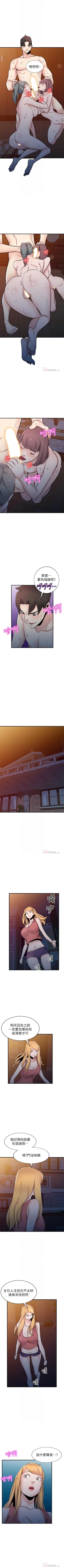 Page 506 of 馴服小姨子 1-94