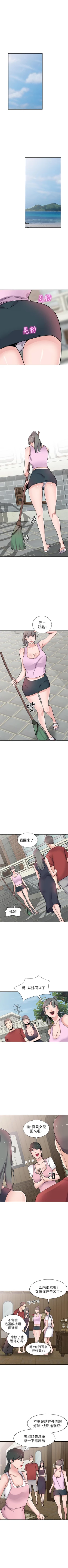 Page 514 of 馴服小姨子 1-94