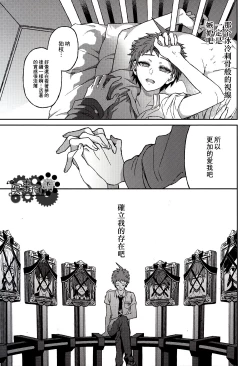 Page 16 of Hinata Hajime no Nounai Saiban