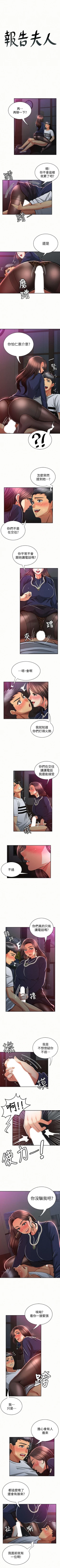 Page 102 of 報告夫人 1-43