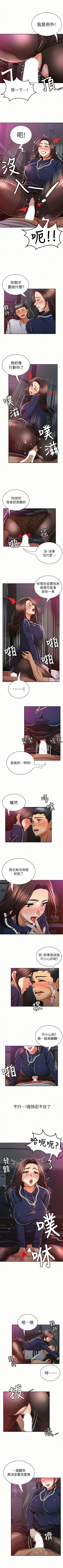 Page 103 of 報告夫人 1-43