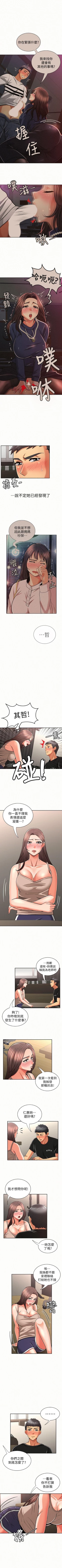 Page 105 of 報告夫人 1-43