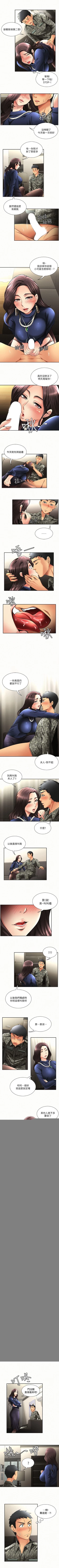 Page 10 of 報告夫人 1-43