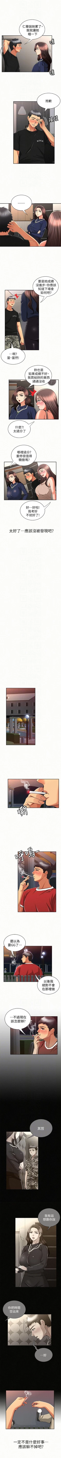 Page 118 of 報告夫人 1-43