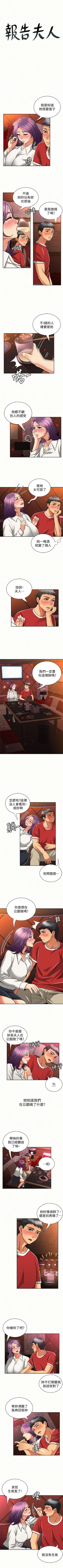 Page 120 of 報告夫人 1-43