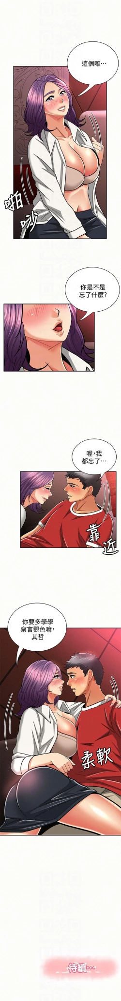 Page 124 of 報告夫人 1-43