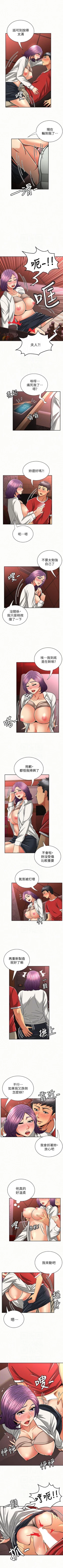 Page 126 of 報告夫人 1-43