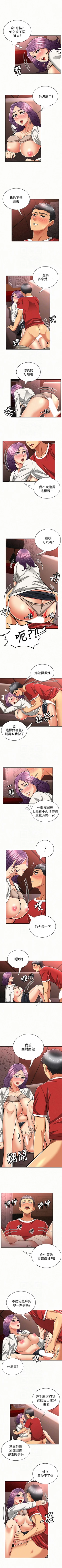 Page 127 of 報告夫人 1-43