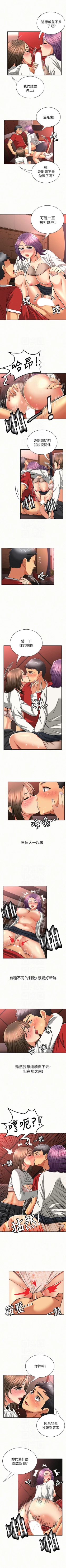 Page 133 of 報告夫人 1-43