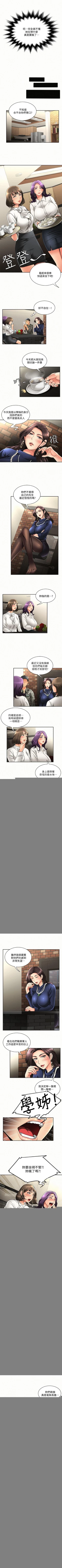 Page 13 of 報告夫人 1-43