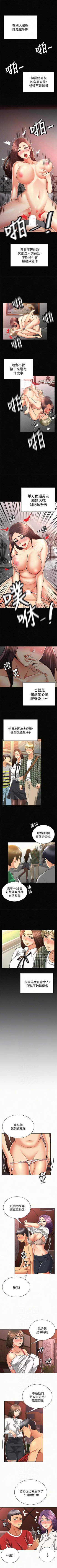 Page 141 of 報告夫人 1-43