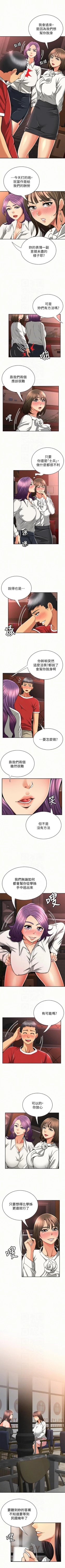 Page 143 of 報告夫人 1-43