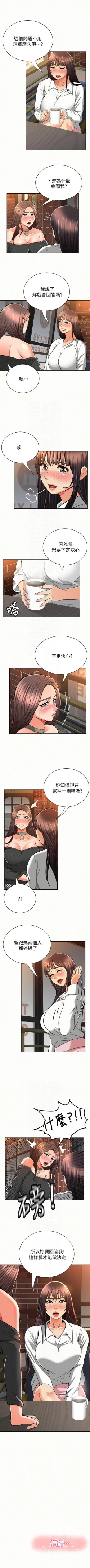 Page 144 of 報告夫人 1-43