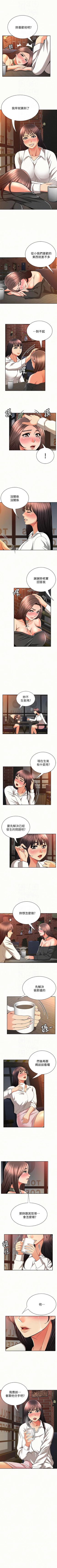 Page 146 of 報告夫人 1-43