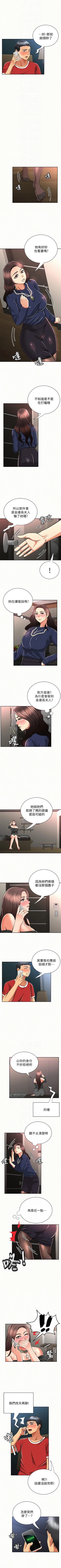 Page 151 of 報告夫人 1-43